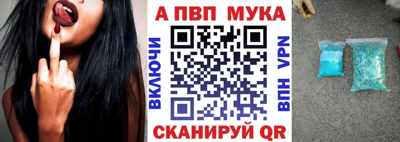 A PVP СК  Купить закладки  Называевск 