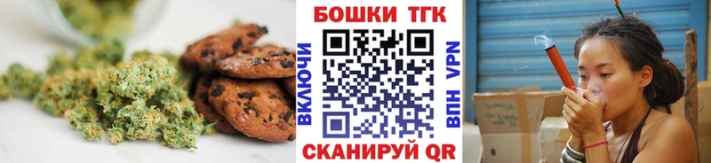 Печенье с ТГК марихуана  Купить где  Называевск 