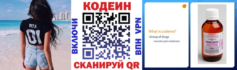 Купить  Называевск  Codein Purple Drank 