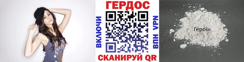 Героин гречка Купить где Называевск