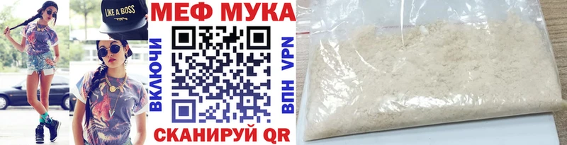 МЕФ мука Называевск